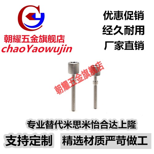 调整螺栓TBD77/AJKTNS8-20/25/30/35/40/45/50/55/60/65/70/75/80