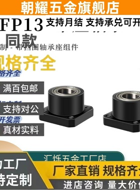 BFP13 轴承座法兰带座6804/6904/6004/6204/6805/6905/6005ZZ-L