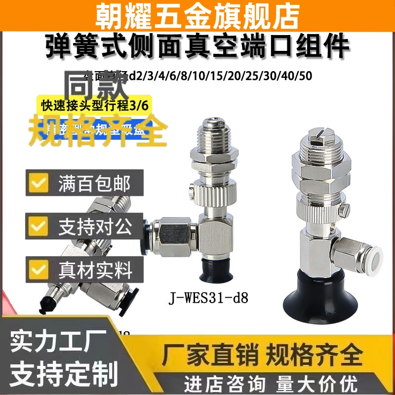 J-WES31-d2/d3/d4/d6/d8/d10/d15/d20/d25/30/d35/d40/d50怡合达