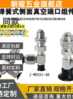 J-WES31-d2/d3/d4/d6/d8/d10/d15/d20/d25/30/d35/d40/d50怡合达