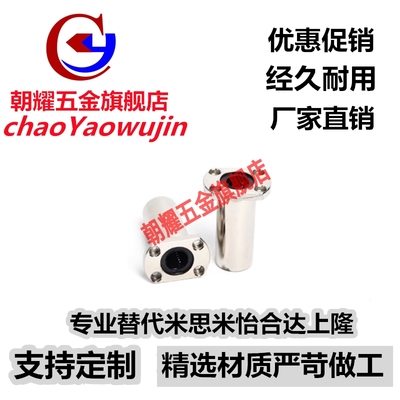 双衬型法兰直线轴承C-LHFCWM6 8 10 12 16 20 25 30 35 40 50 60