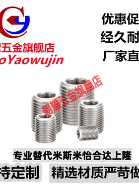 不锈钢调整螺丝 LVWS/LVFWS12/16/20/24/30-10/15/20/25/30/35/40