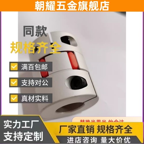 DCJ23/24-D40-d8-e14联轴器D30/D55/D65/d80/12/8/6/10/15/16/20