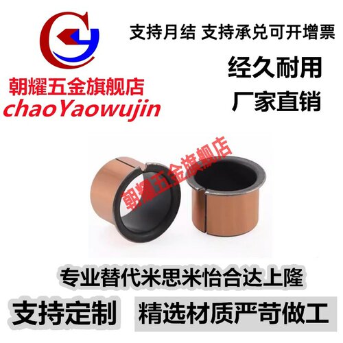 替代米思米肩型干式衬套MDZF5 6 8 10 12-5 6 8 10 12 15 20