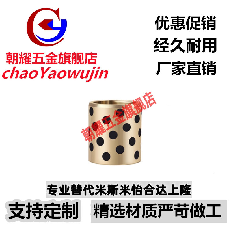 自动化配件铜套E-OCL01 OFL03 MPBZU4 5 6 8无油衬套铜合金薄壁型