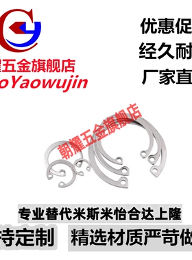 替代米思米不锈钢孔用卡环RTWS42/45/52/55/60/62/68/72/80