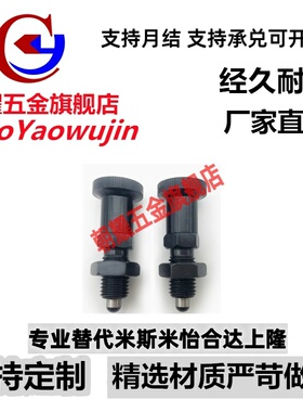 ZC502-1复位型旋钮柱塞 弹簧分度销PXAN PXKN5 6 8 10 12