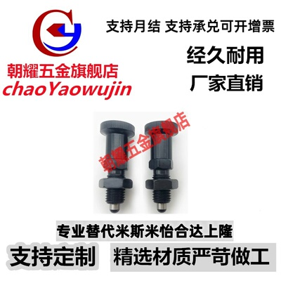 ZC502-1复位型旋钮柱塞 弹簧分度销PXAN PXKN5 6 8 10 12