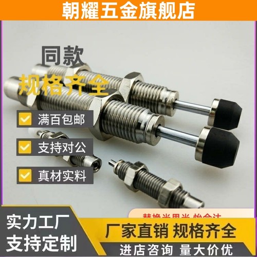 J-WJS03/02/01-0604 0806 1008 1210 1412 1416油压12缓冲器11/16