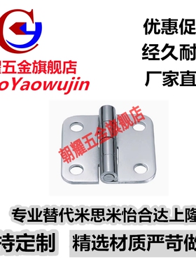 不锈钢蝶形铰链合页HFV02/HFV12/HFV13-40/47/58/70/65/77/95/113