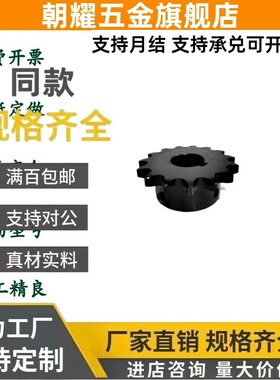 替代怡合达VLF02-40-10/11/12/13/14-40链轮/链条 40系列（08A）