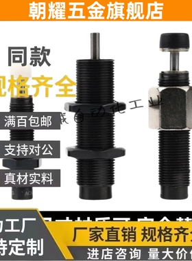 C-MAKC/C-MAKS/0806/1005/1008/1210/1412/2020-L/M/H油压缓冲器