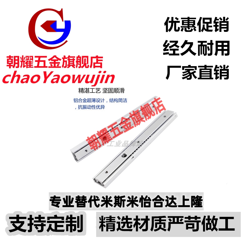 SAR210/SAR220/SAR230/SAR240/SAR250/SAR206 二节铝合金滑轨导轨