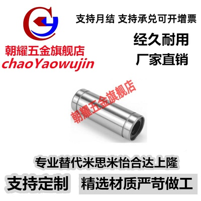 LMUW LMUWM3 4 5 6 8 10 12 13 16 20 25 30替代米思米直线轴承