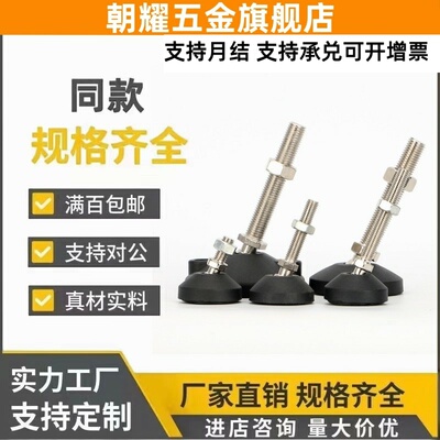 万向脚杯 BZV01-50850/508100/5010100/8012150/8016100/10020150