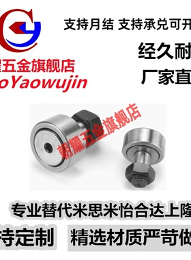 BPC21凸轮轴承随动器-D3 4 5 6 8 10 12 16 18 20A -PP