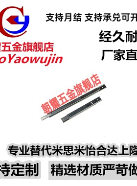 轻载型二节式27系列钢制滑轨IDA71-200/250/300/350/400/450/500