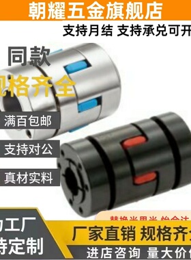 DCJ36-D65-d22-30联轴器31-D40/D55/D80-24-14/15/12/E8/10/20/41
