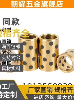 无油衬套 E-OFK01-d8 d10 d12 d13 d15-L8 L10L12L15L20L25L30L35