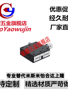 X轴位移平台EJJ01/EJJ02-25/40/60 手动微调移动光学燕尾槽型滑台