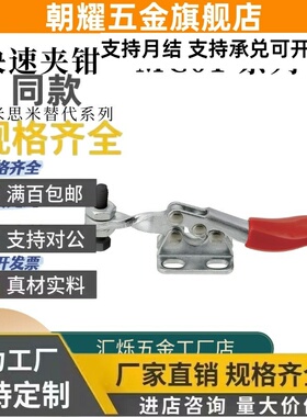 肘夹水平MC01-1 S 2 3 4 5 6 7 8 9夹具米S米快速不锈钢夹钳卧式