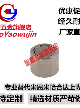 经济型带座磁铁C-HXMN-S/C-HXMNH/C-HXMN4/5/6/8/10/13/16/20/25