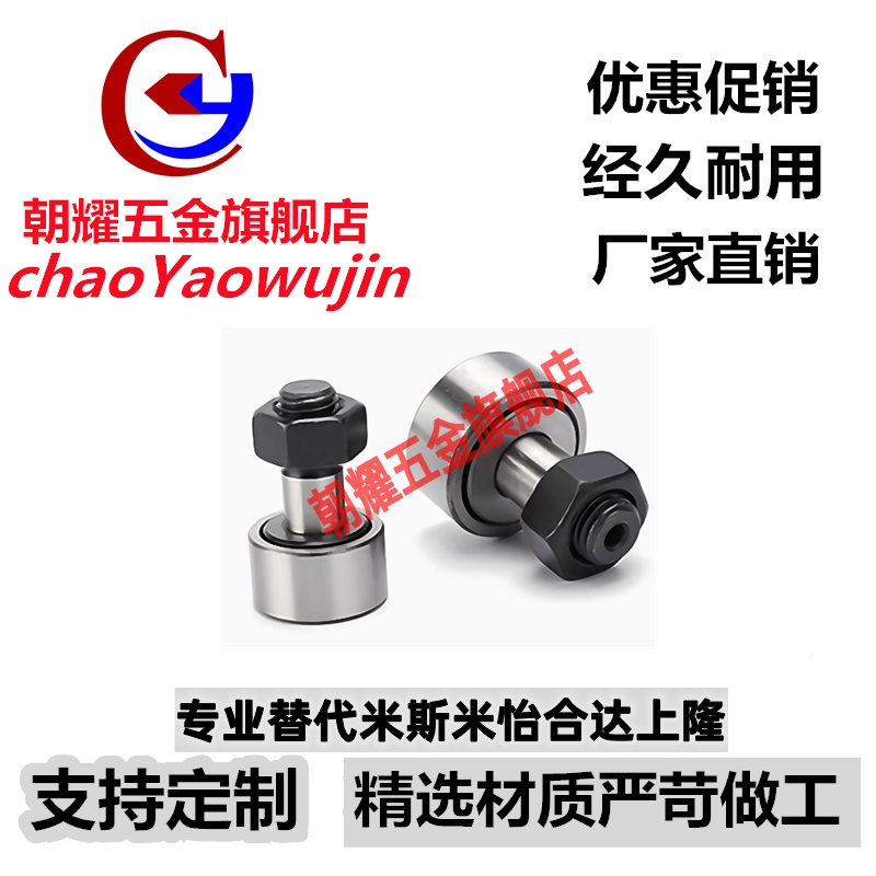 凸轮轴承随动器C-CFFH CFFGH12 16 18 20 - 30 32 35 40 52