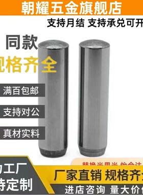 YHE06/51/52/31定位销YHD02/03圆柱PBNA BLF01/35/03/11-D8-D10-L