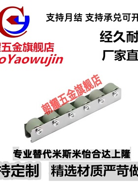 防静电聚氨酯包胶滚轮条 不锈钢金属重载型钣金流利条滑轨 QJN01