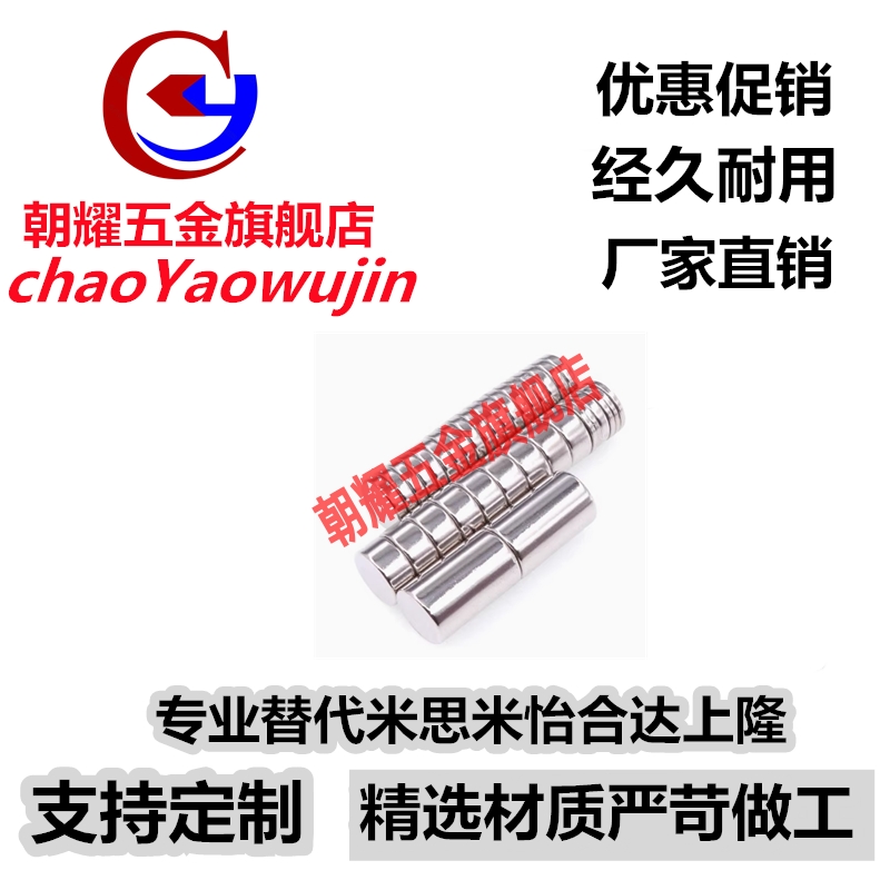 C-RHXN径向磁铁RHXN5/10-5/10/15/20