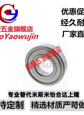 小径滚珠轴承B682 B683 B684 B685 B686 B688ZZ AZZ不锈钢C-SB687