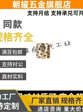 标准型C-MPBZ5-8/6/8/10-10/12/15/16/20/25/50/30/35/40无油衬套