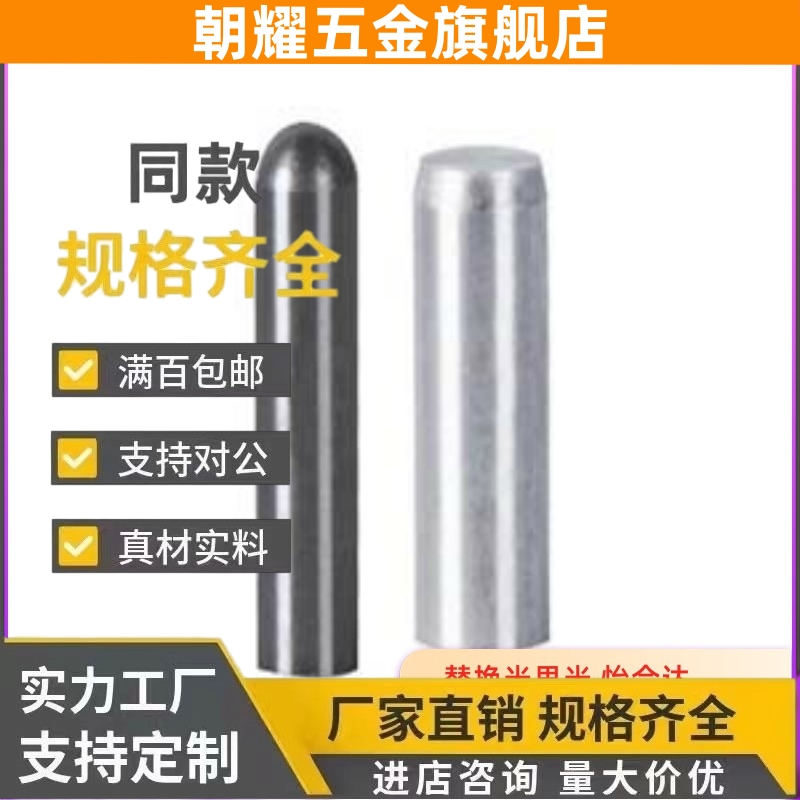 D3定位销YHE01/02/03/YHD11/12/21/41/42/43/51/52/61/4/5/6/8/10