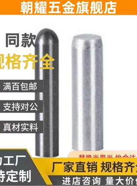 D3定位销YHE01/02/03/YHD11/12/21/41/42/43/51/52/61/4/5/6/8/10