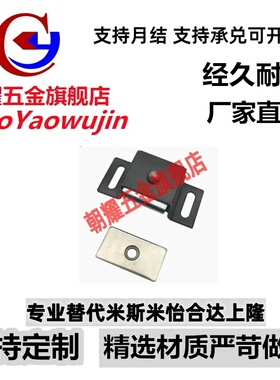 HFU87-39/39A 磁力扣HMEN-T/T2