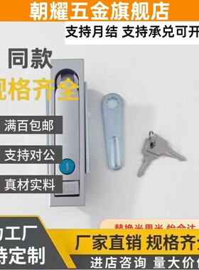 2/3柜门锁A-1180-1平面锁E-PAD-84/117/138-D-S E-PAT-B