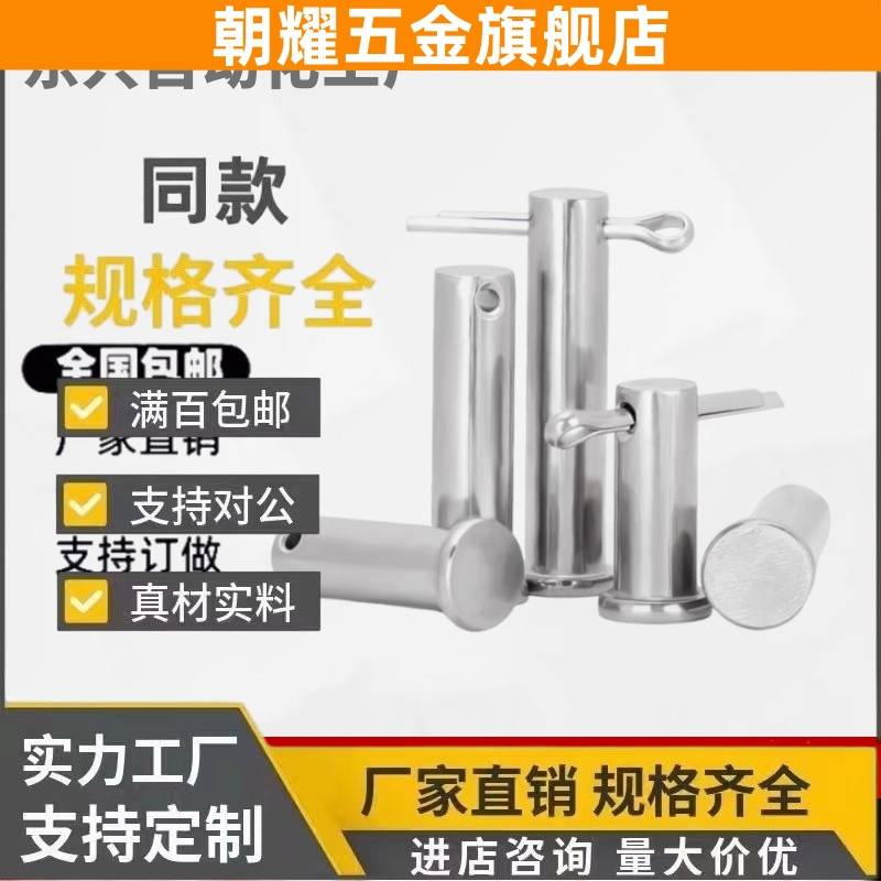 HCMG铰链销 HCMGH3 4 5 6 8 10 12-10 15 20 25 30 35 40 45 50
