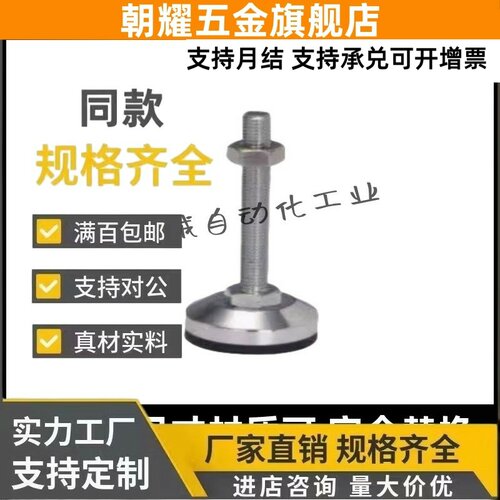 WAD07/08-D100-M16/M20/M24-L100/L125/L150/L200重载脚杯怡合达