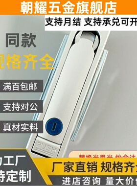 XAT12/13/09平面锁15/16/17/14门锁XAT11/10-R-W/A132/A110/A150