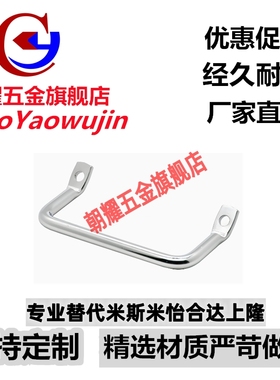 PULC-L100 倾斜式拉手圆棒折弯角型扁头碳钢把手UZG UZB UZS