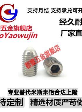 球头柱塞ZAH24/NSWL3/4/5/6/8/10/12/16定位珠波珠螺栓顶丝拨子