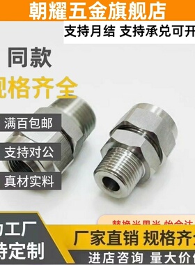 NHR86-02/E喷嘴C万向01接头NJMS4 NJFS1可调节2角度3内外丝YCPT87