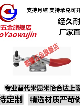 替米思米快速夹具MC01-2 MC01-1 TCLV2 TCLH5 TCLH1 TCLH2 JL-04