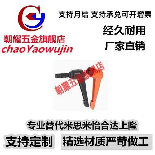CLDMC4/5/6/8-8/12/16/20/25/32 替代米思米铝合金固定7字把手