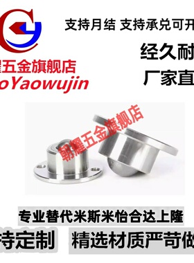 BCHF 钢珠滚轮法兰式安装型万向球牛眼滚珠QDA21-D27-D30-D39-D48