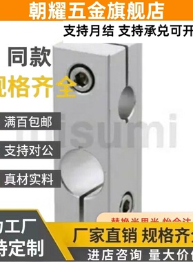 11支柱02光轴RDH01十字41连接件21/D20固定夹10/30/P25/8/12/16/6