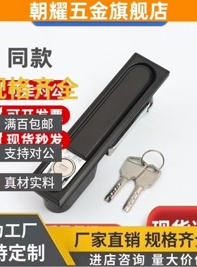 平面锁 机箱锁配电箱锁 开关电柜门锁LCKKW LCKKB XAX11 XAX16