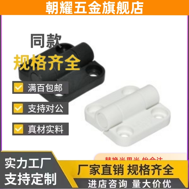 HFM11-30-E-60-W11/12铰链31扭矩13合页38/32/33/34/HG01-MPS2-BL