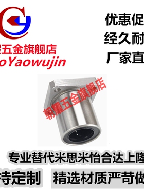 镀镍防锈直线轴承 LHFSM LHFSWM6 8 10 12 13 16 20 25 30