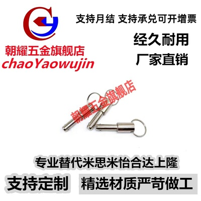 ZAA01球头锁紧销BLPF12-20/25/30/35/40/45/50/55/60/65/70/75/80